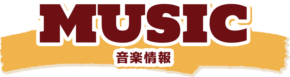MUSIC 音楽情報